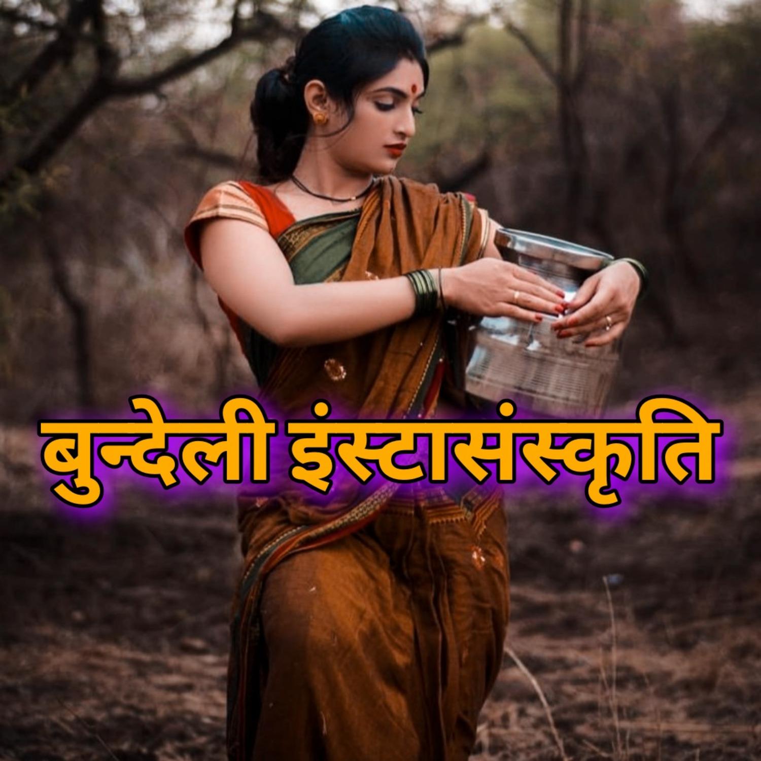 been bajata jaa sukhlal barwasagar