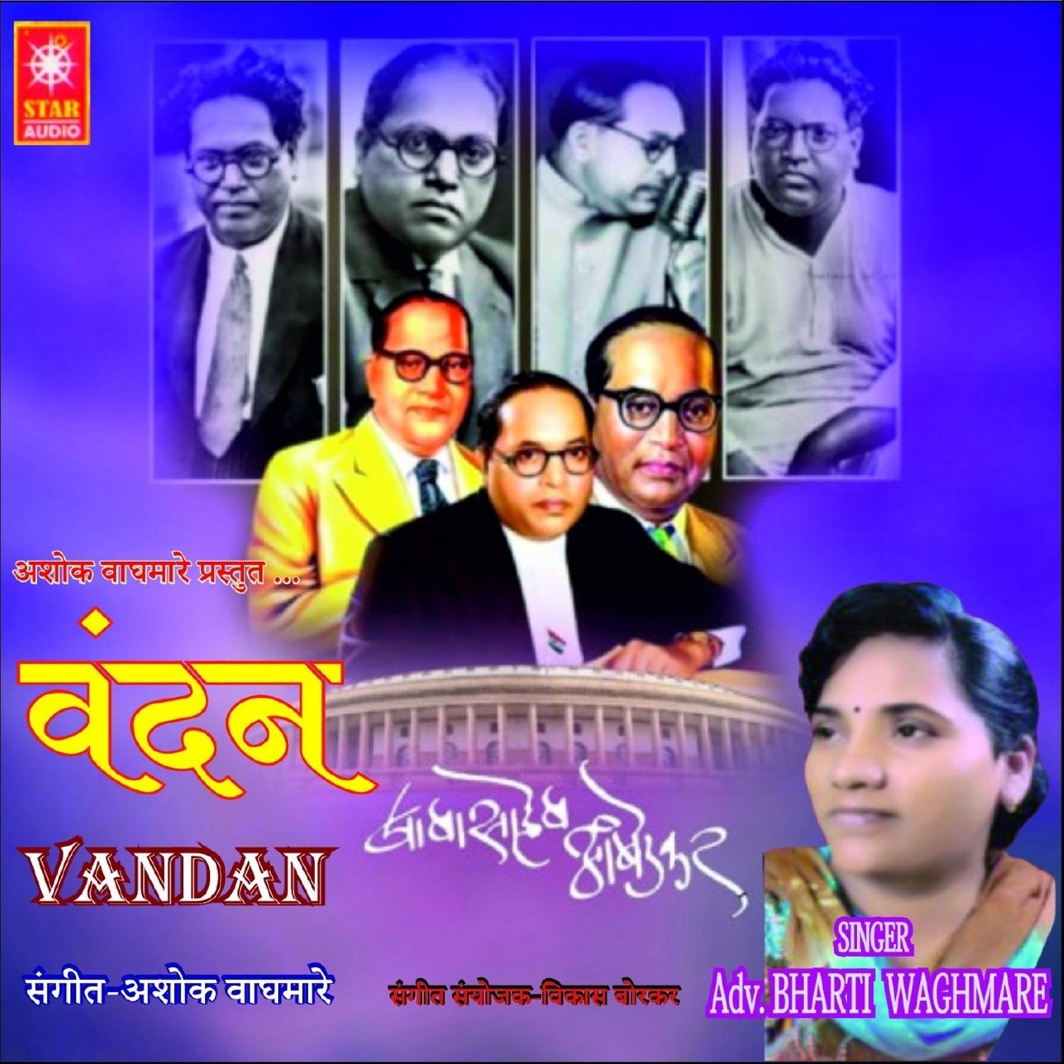 Thev Maay Dhyanaat...