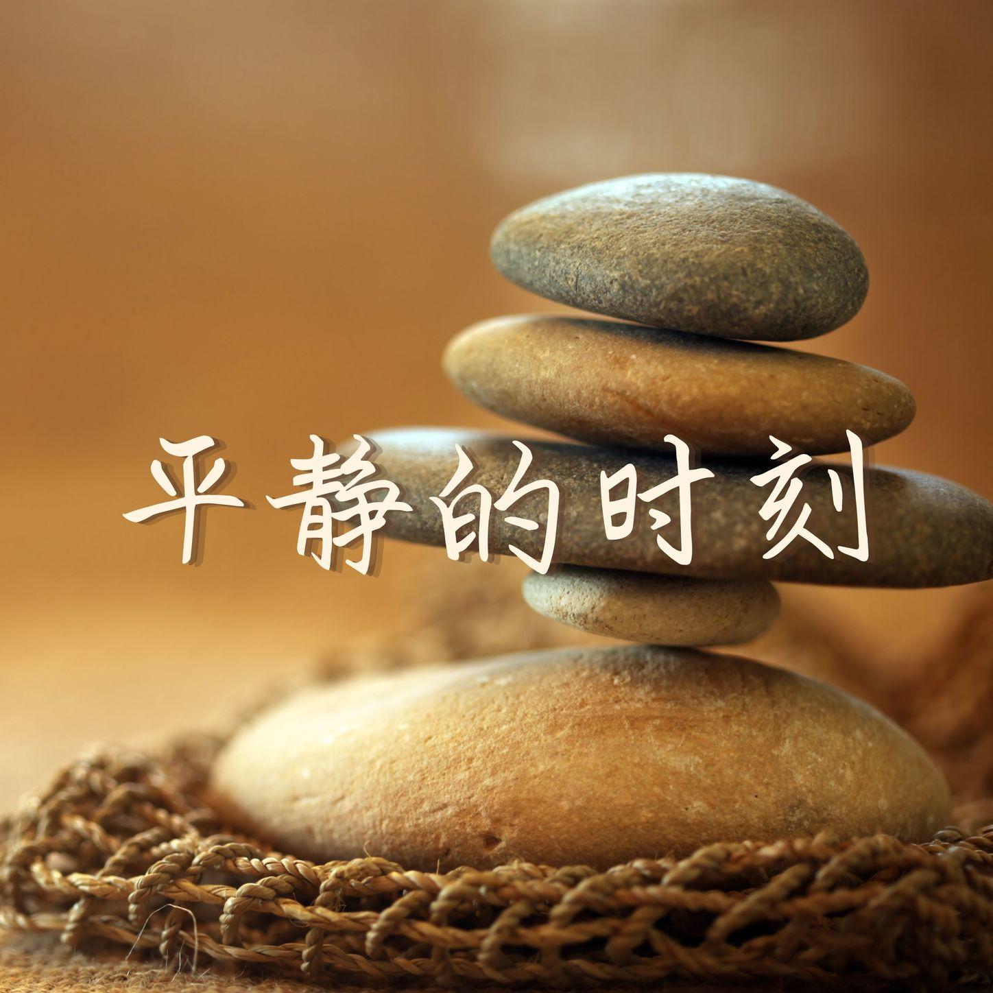 疗愈的声音封面