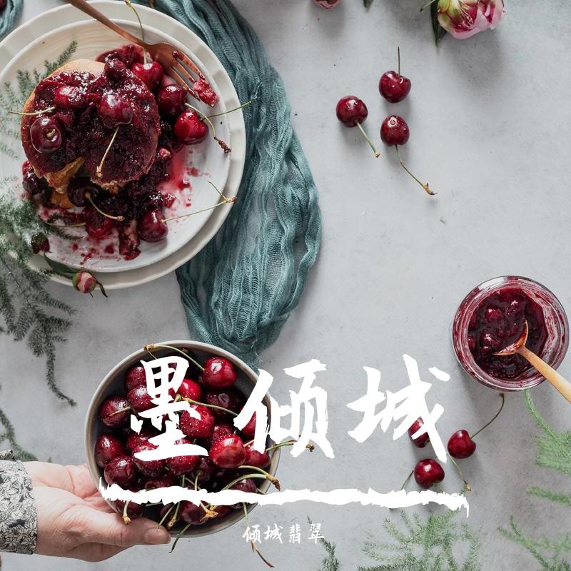 终年不化(cover:泽典）封面
