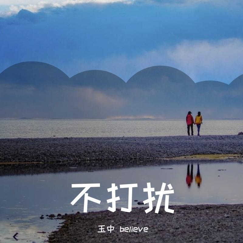 耍把戏封面