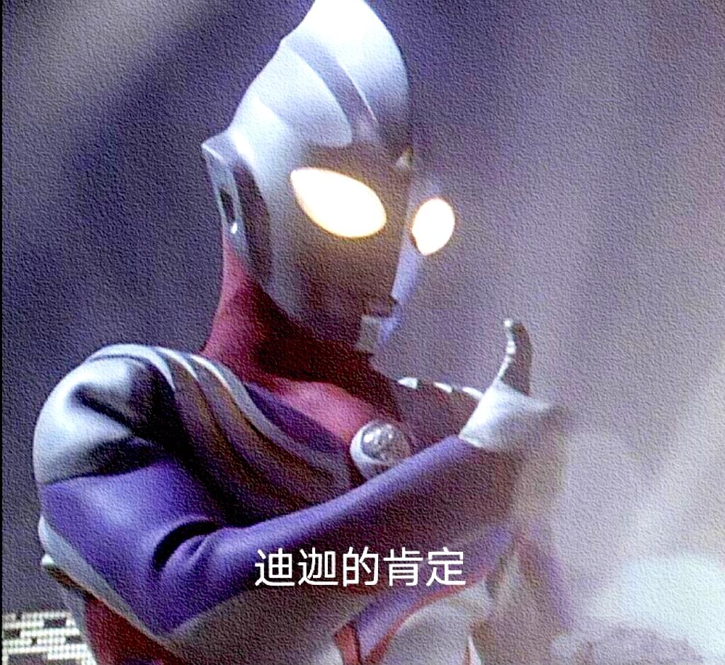 奇迹再现《迪迦奥特曼》（翻自毛华锋）封面