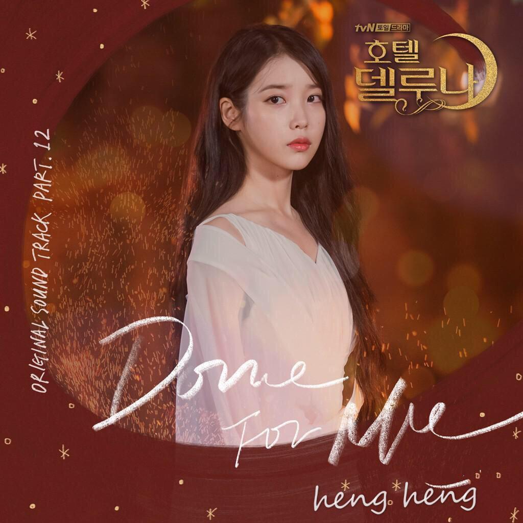 Done For Me【德鲁纳酒店之灰飞烟灭曲】（翻自 Punch）