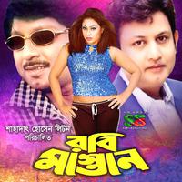 Robi Mastan (Original Motion Picture Soundtrack)