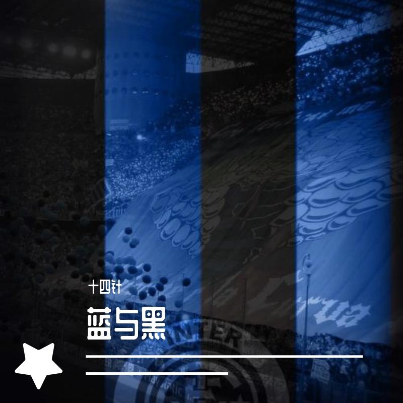 蓝与黑封面