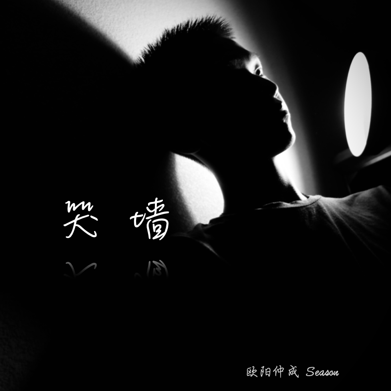 哭墙封面