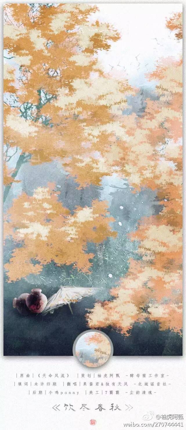 【剑三丐帮门派曲】饮尽春秋（Cover 绯村柯北）