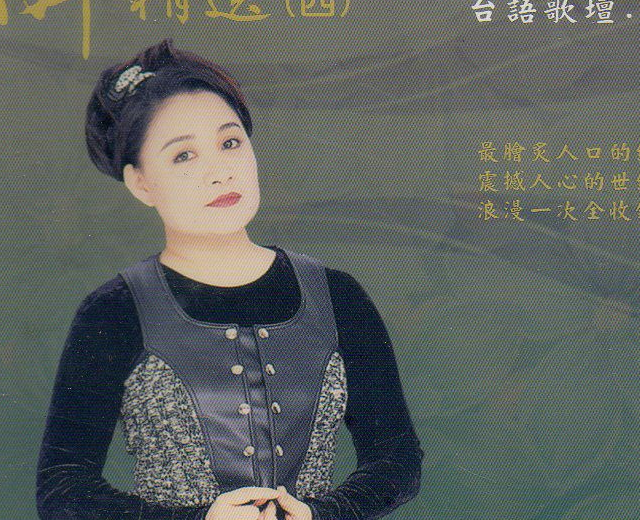 陈盈洁