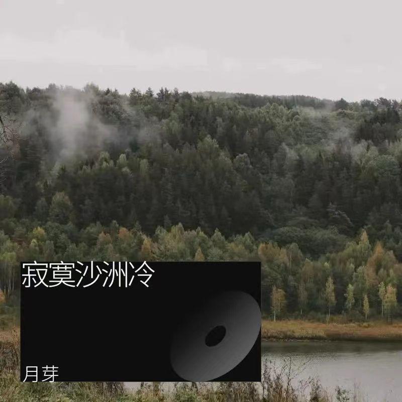 那么爱你为什么（女声 ）封面