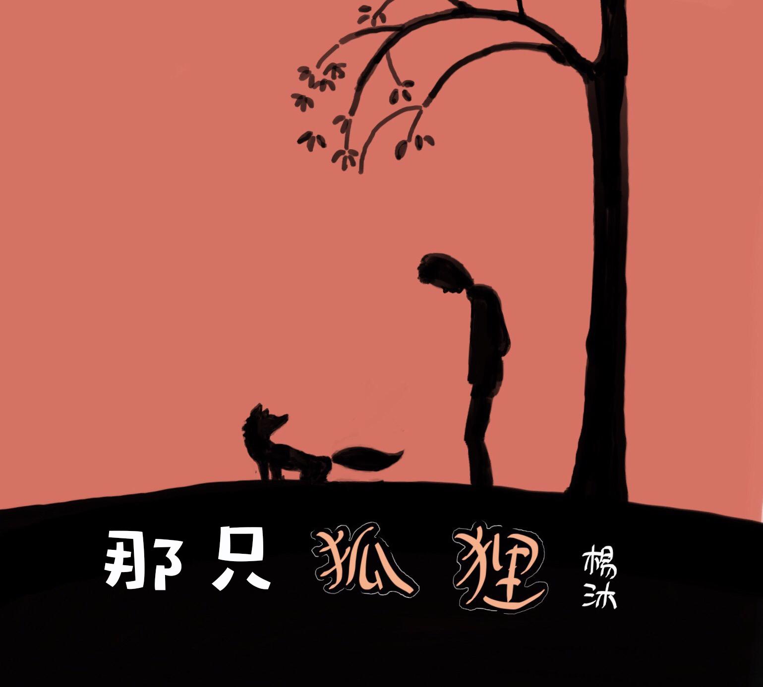 song-img