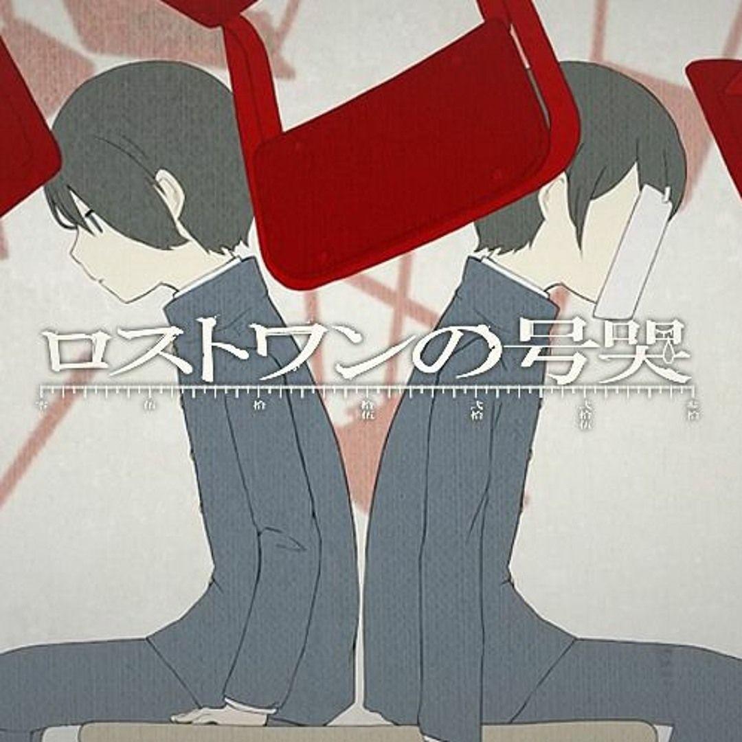 ロストワンの号哭 (Cover by Airi)封面