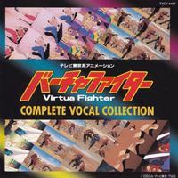 Virtua Fighter COMPLETE VOCAL COLLECTION