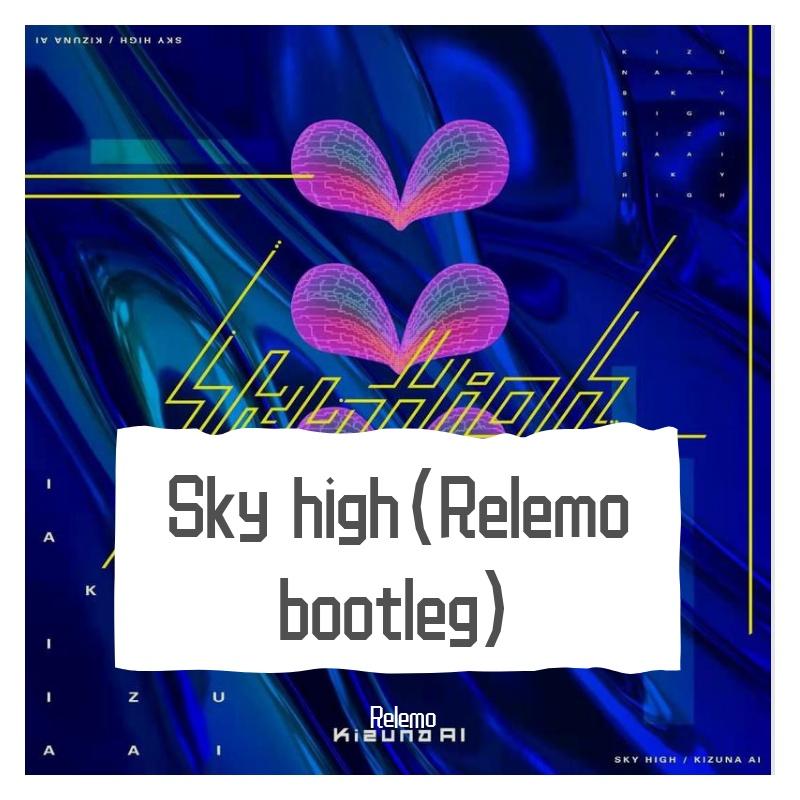 Kizuna AI-Sky high(Relemo bootleg)（Relemo remix）