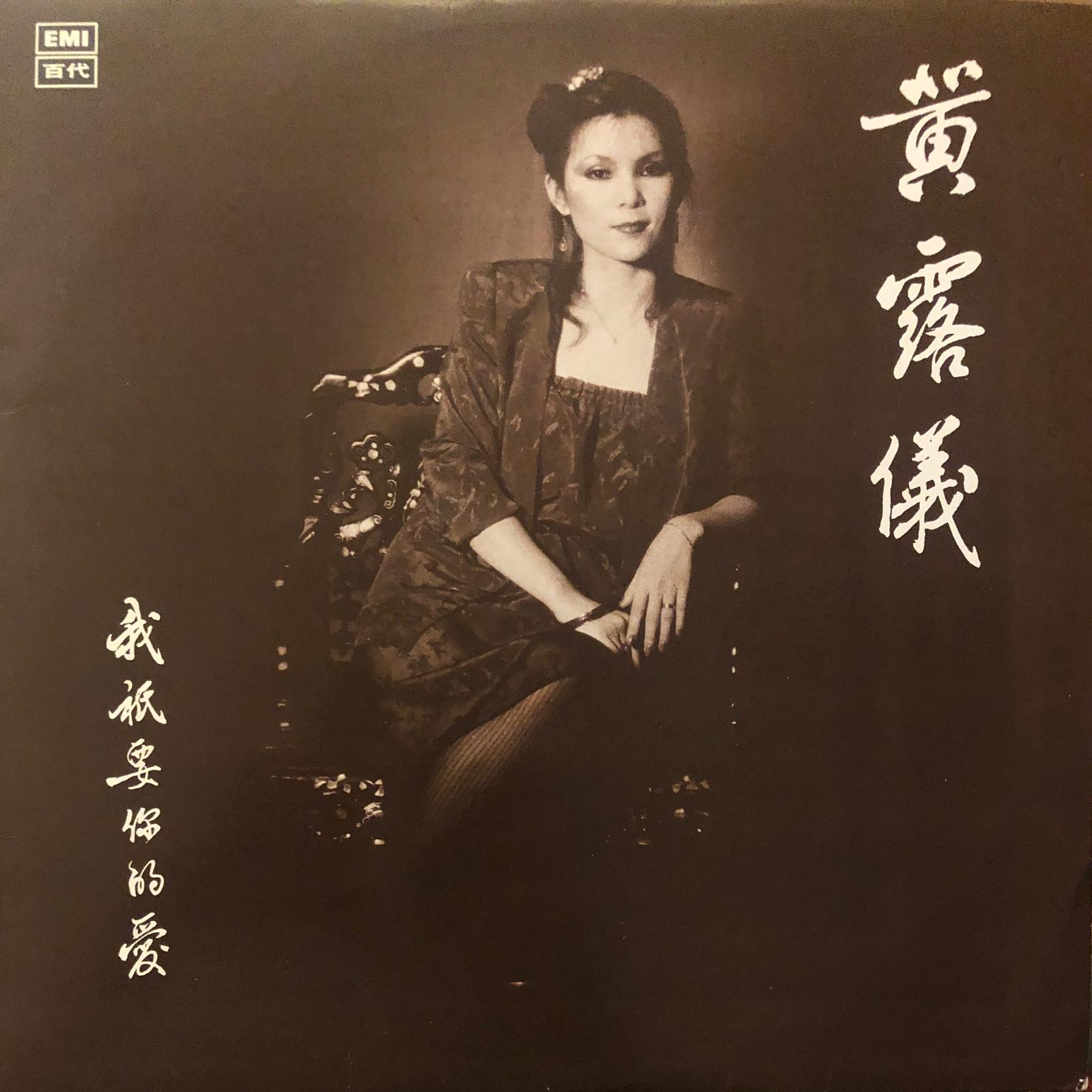 我要你忘了我封面