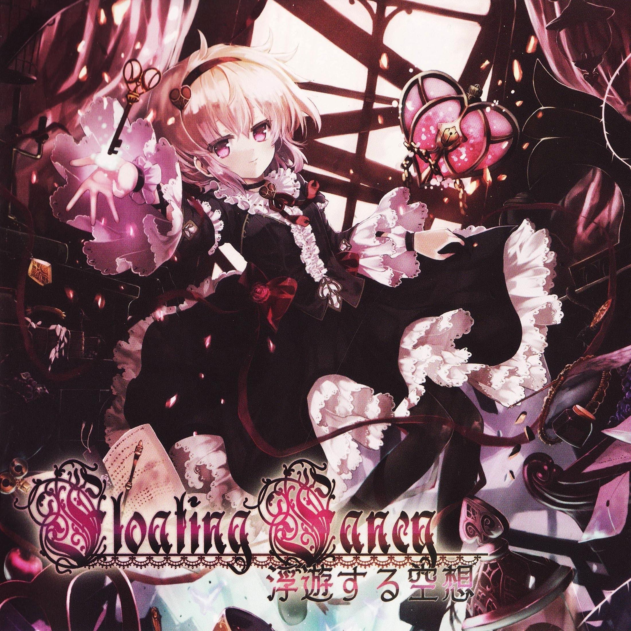 あなたに恋し ～Girl's Talk_緋月ノ雫_Floating Fancy ～浮遊する空想 | 在线播放_あなたに恋し ～Girl's Talk歌词_あなたに恋し ～Girl's Talk下载 | 网易云音乐