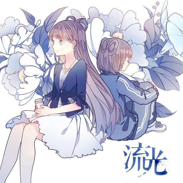 流光（洛天依Ver.）