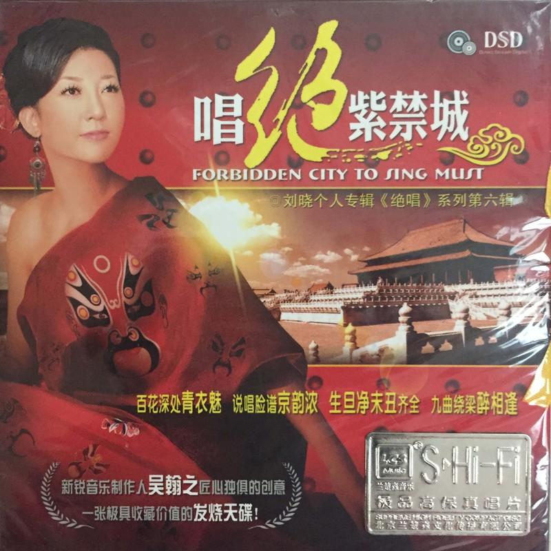 冰糖葫芦 - 刘晓封面