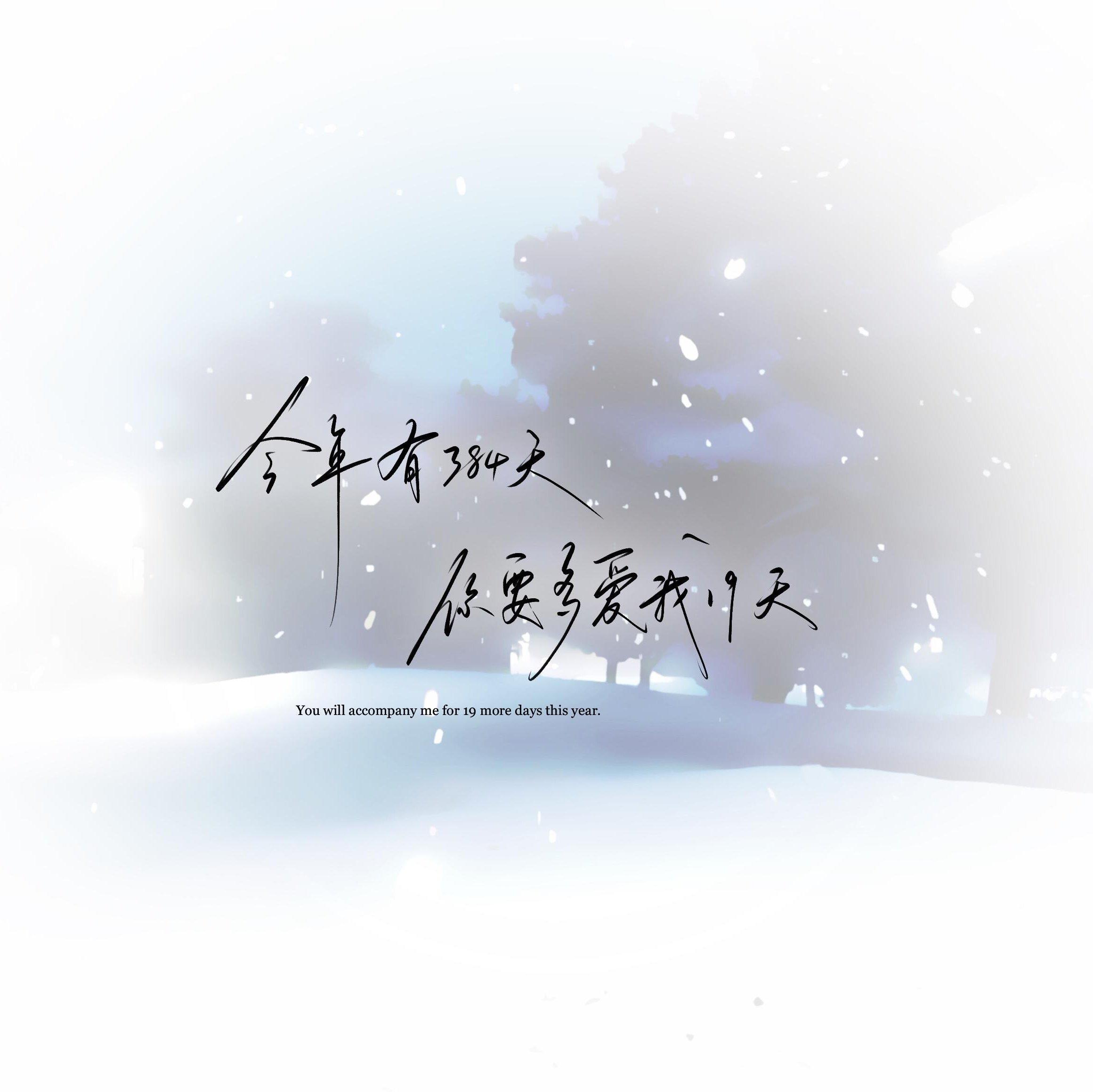 空等一场爱 - 湫晴天封面