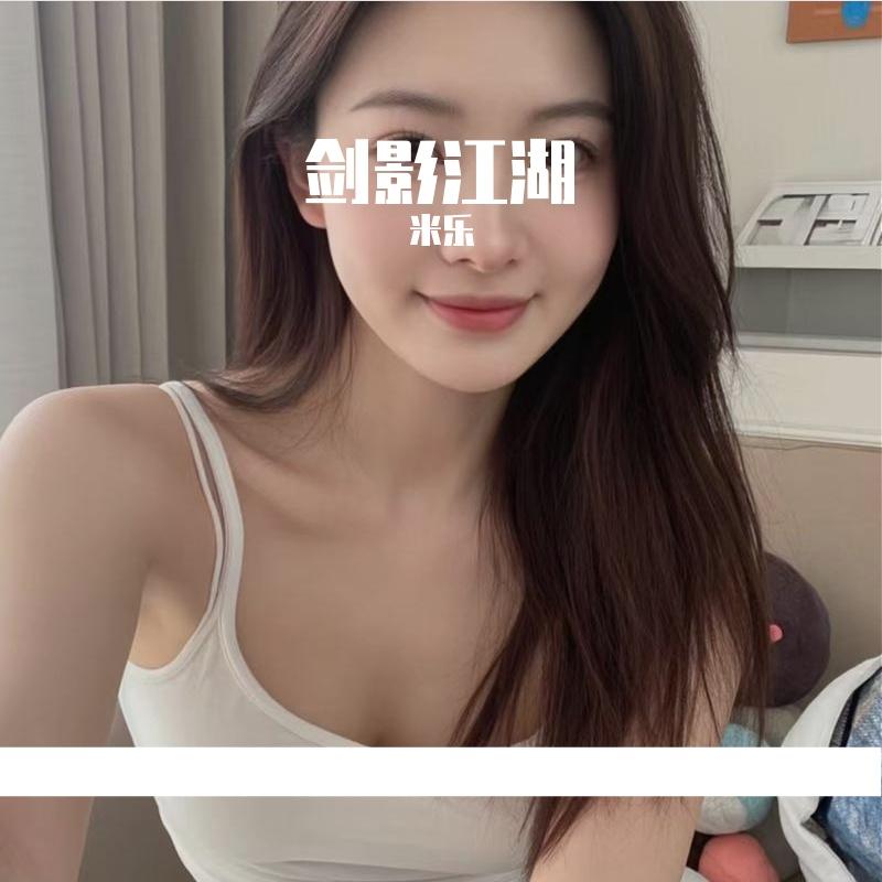 翻山喊亲封面