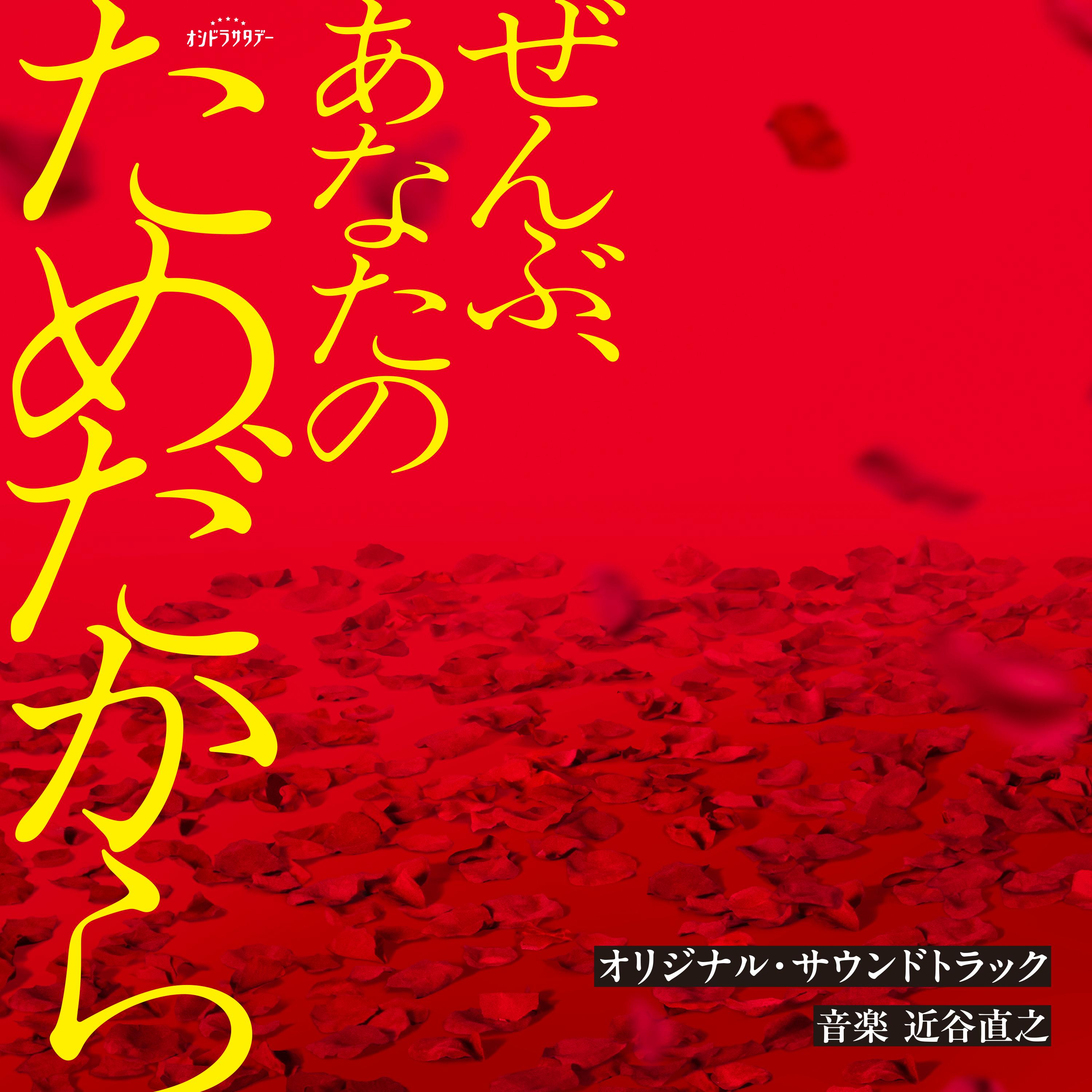 涙の色 - 近谷直之封面