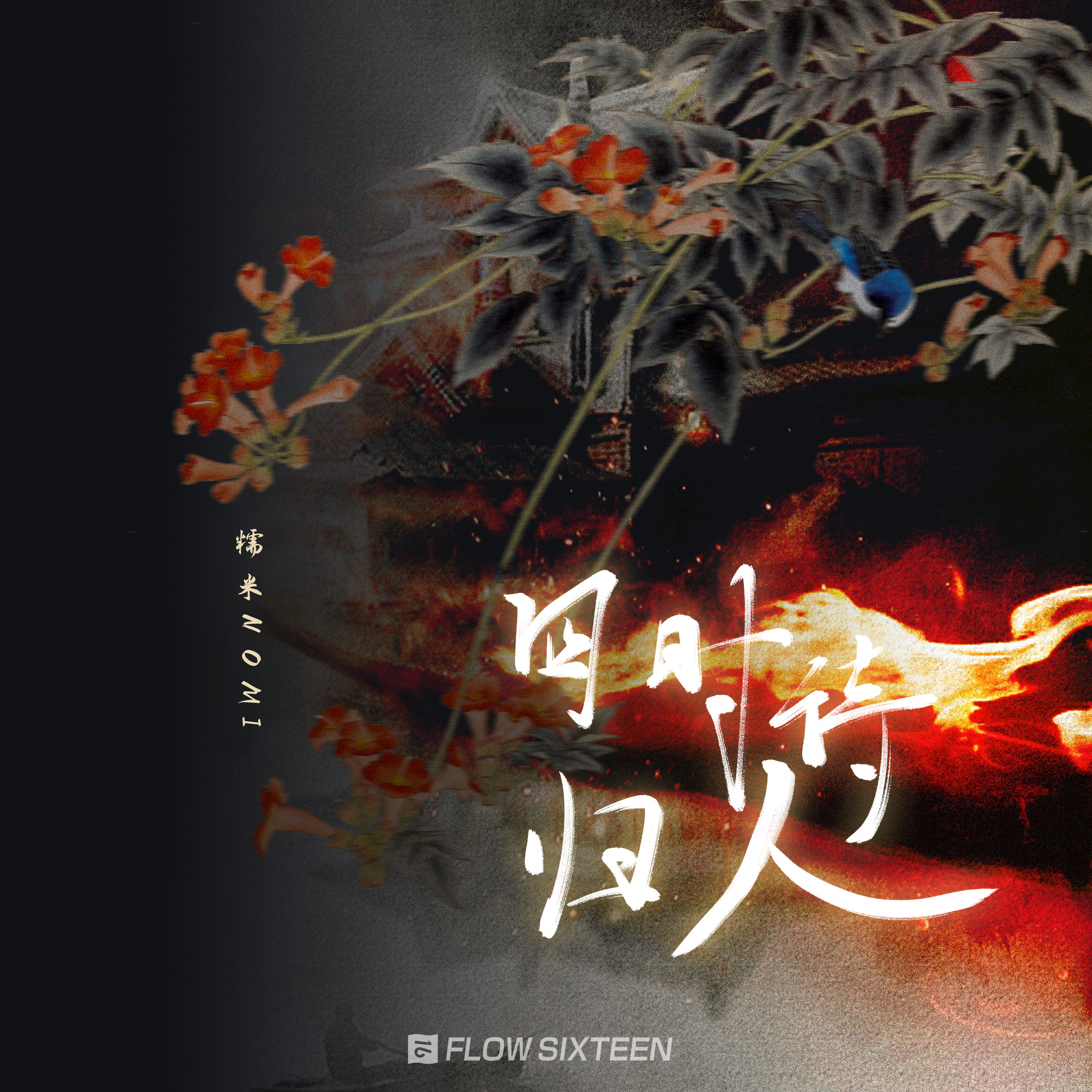 song-img