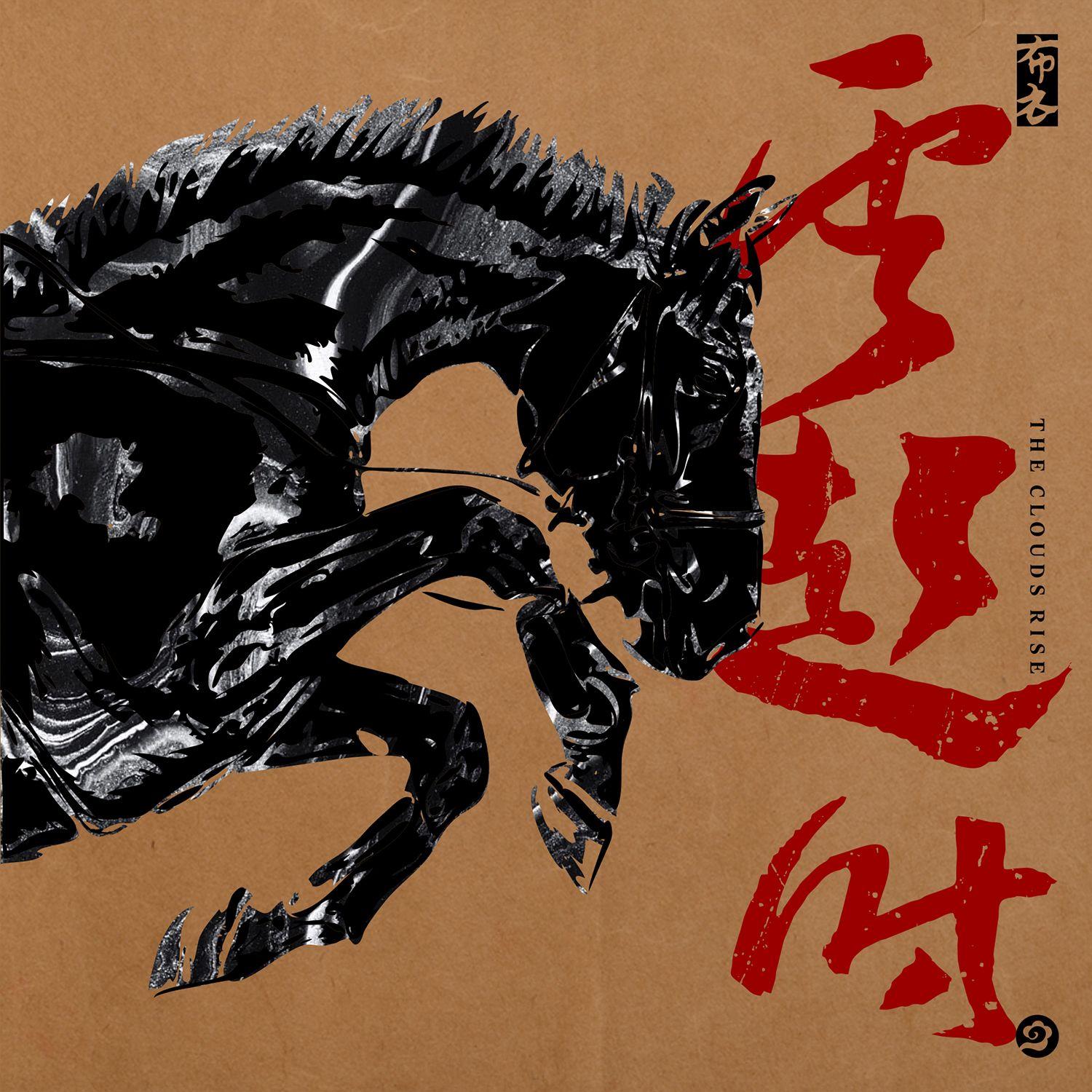 风起时封面