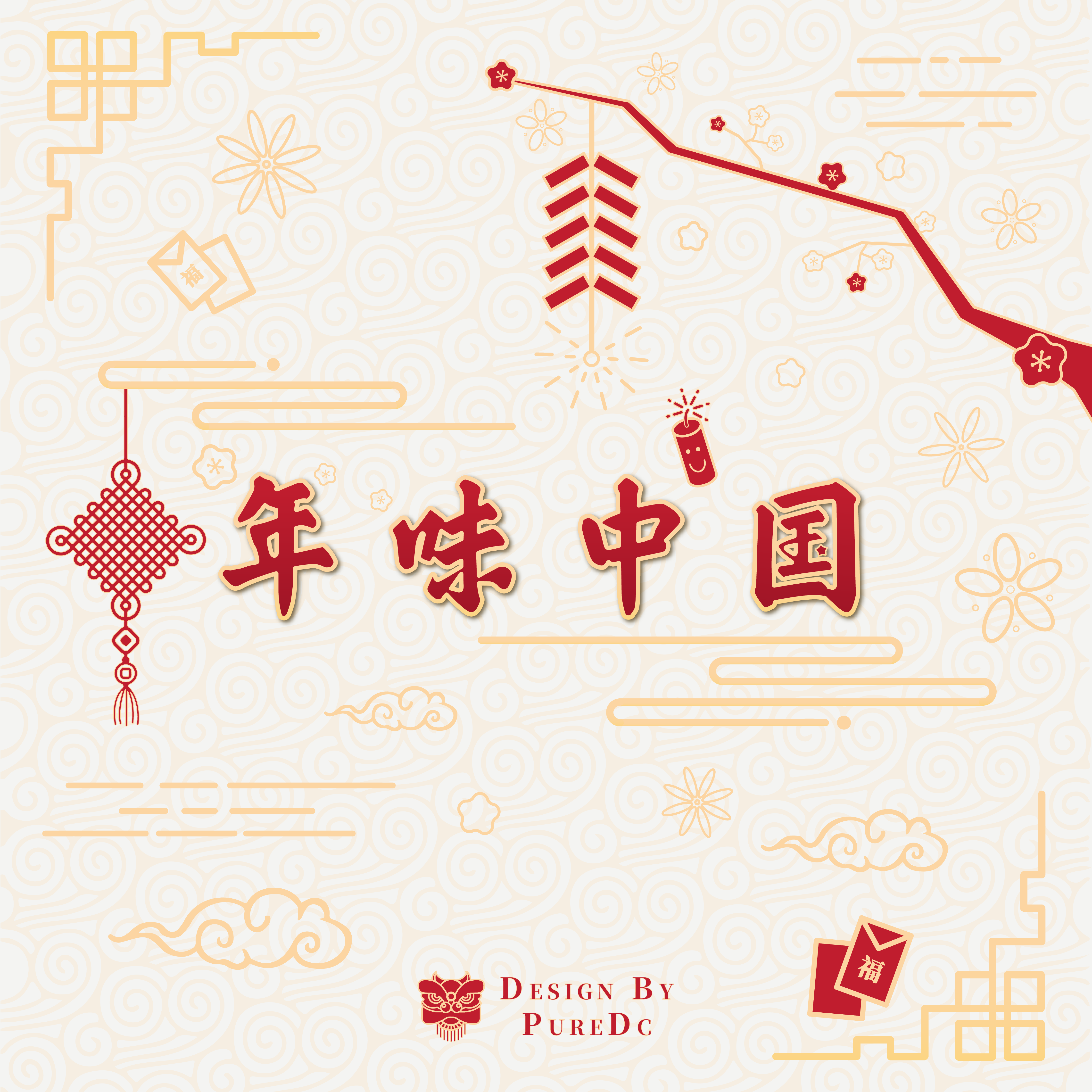 Spring Festival（年味中国）_PureDc_Spring Festival（年味中国） | 在线播放_Spring Festival（年味中国）歌词_Spring Festival（年味中国）下载 | 网易云音乐