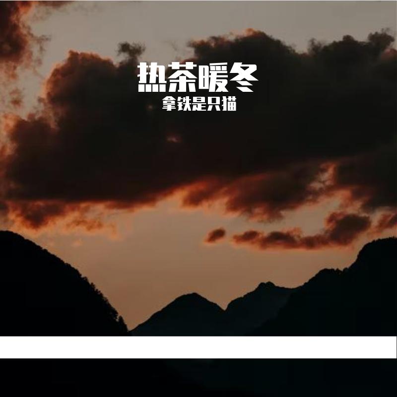 孤独的终结封面