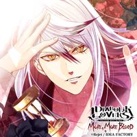 DIABOLIK LOVERS MORE, MORE BLOOD Vol.8 月浪カルラ