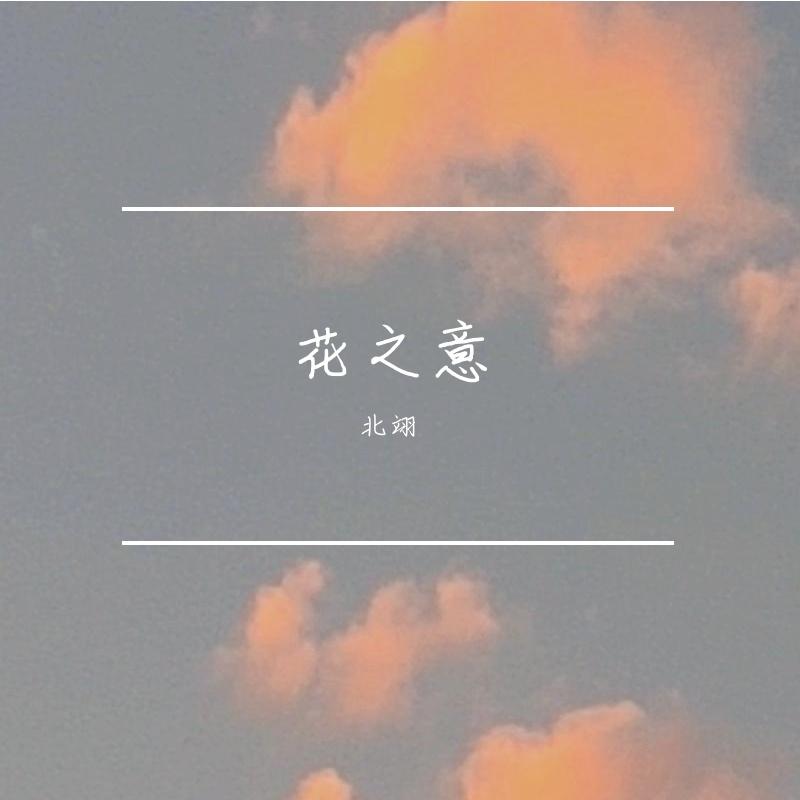 潮汐刻痕封面