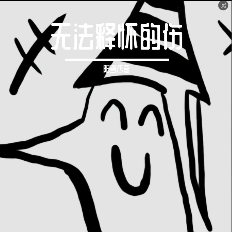 陪伴比礼物重要(小虎版)_133178749647426062_1750045050916封面