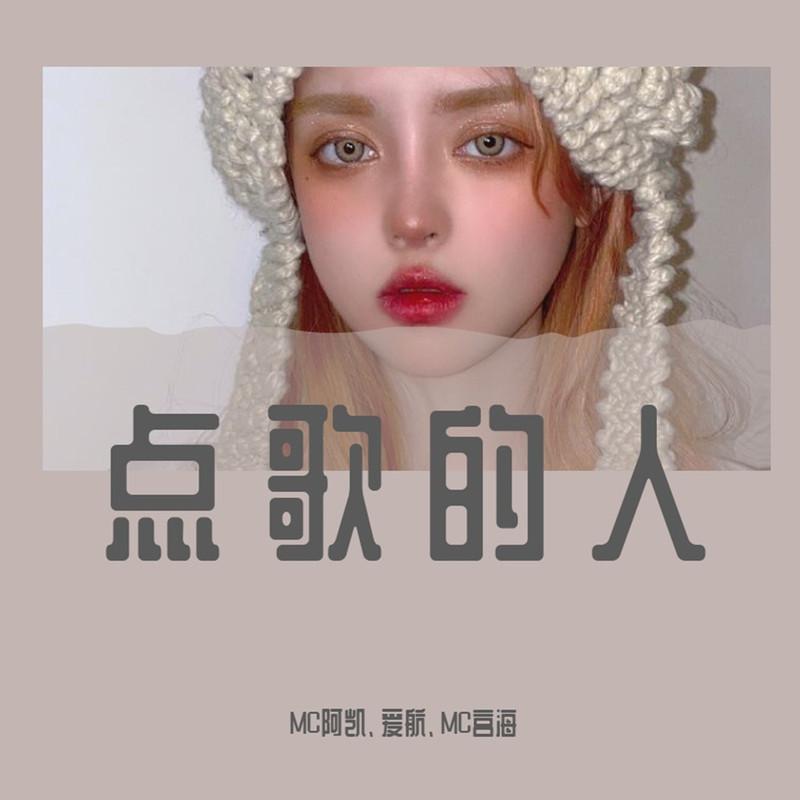倒数 (DJ版)封面