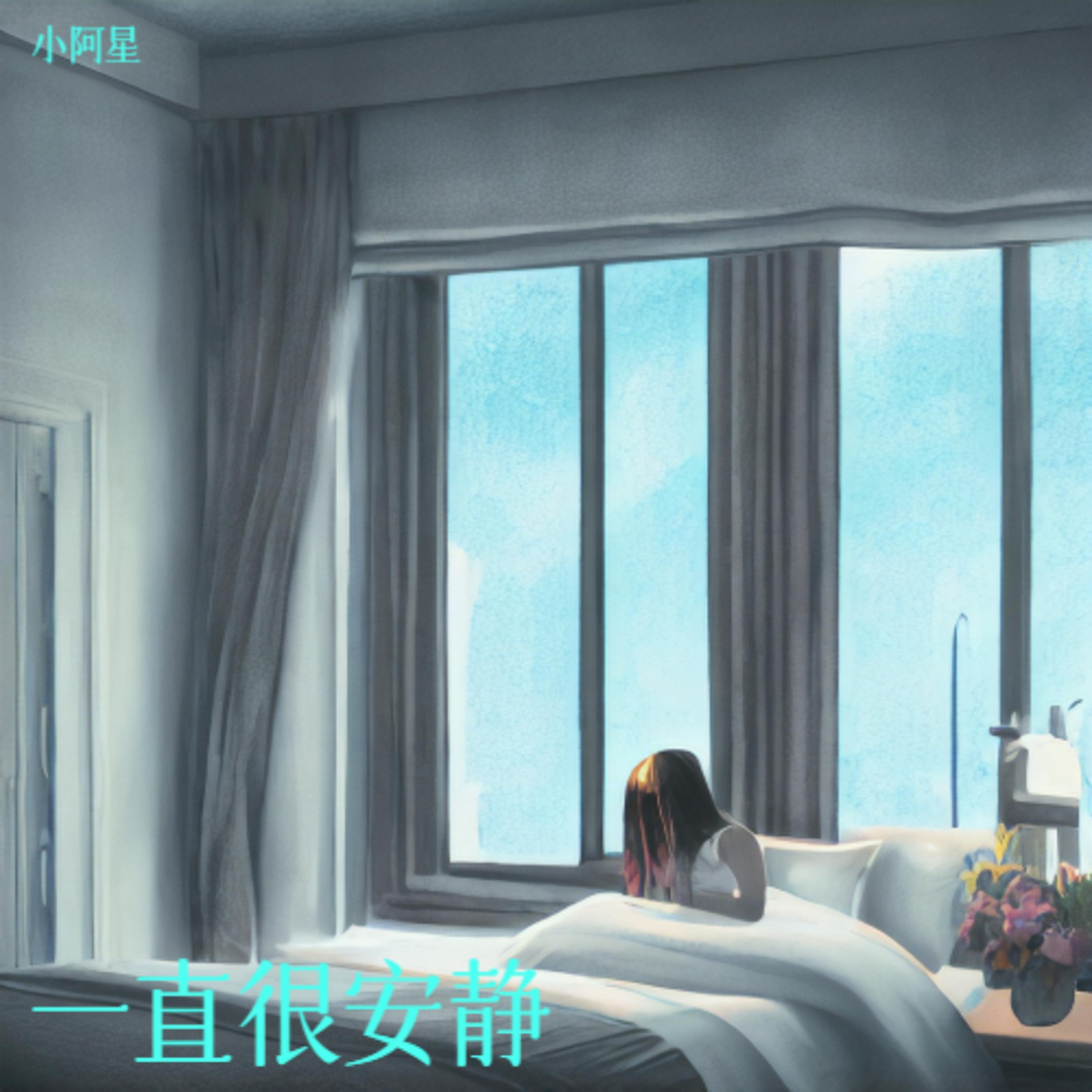 你莫走DJ封面