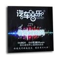 无心爱 (DJ舞曲版)封面