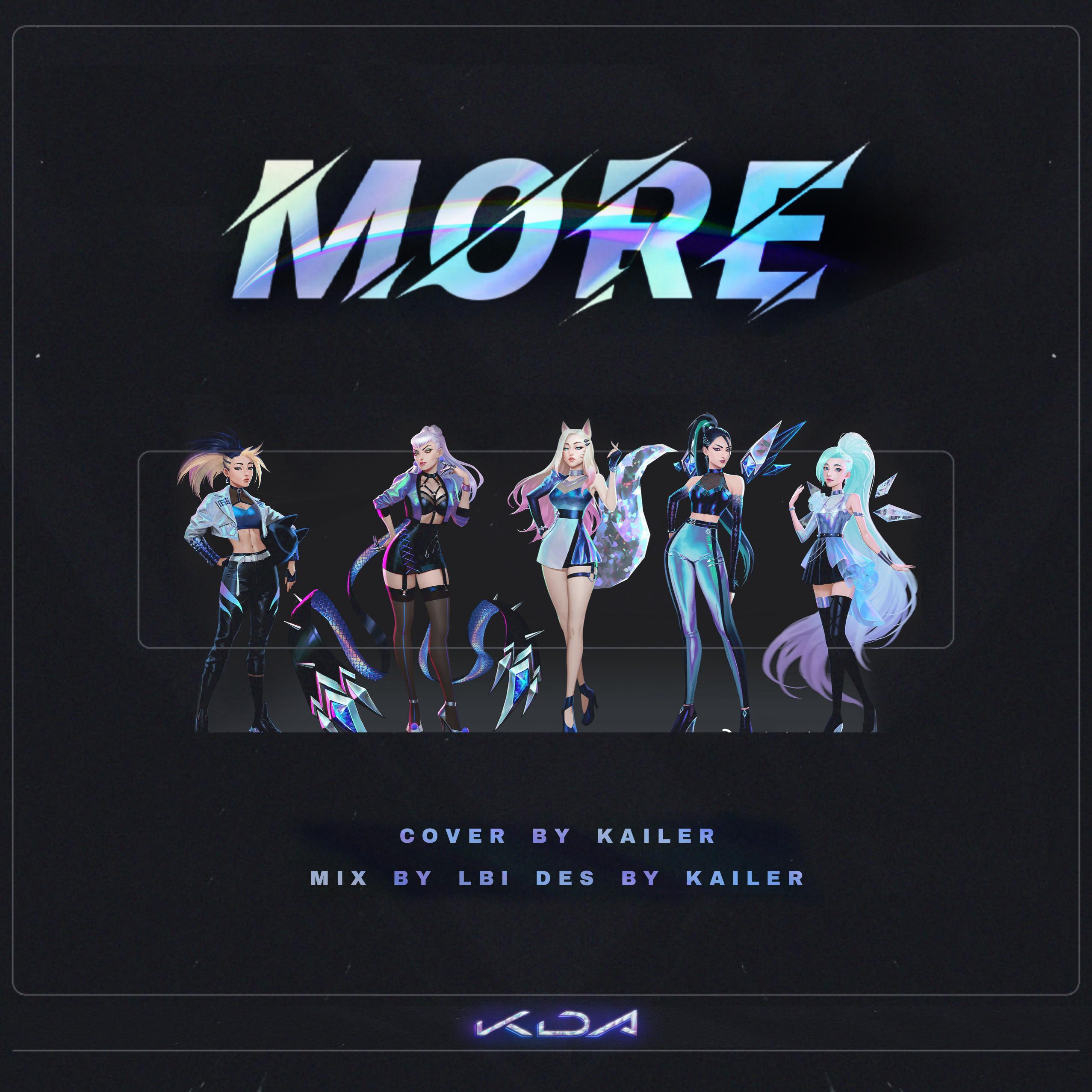 more(翻自 k/da 凯乐kailer 单曲 网易云音乐