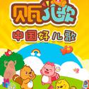 儿歌