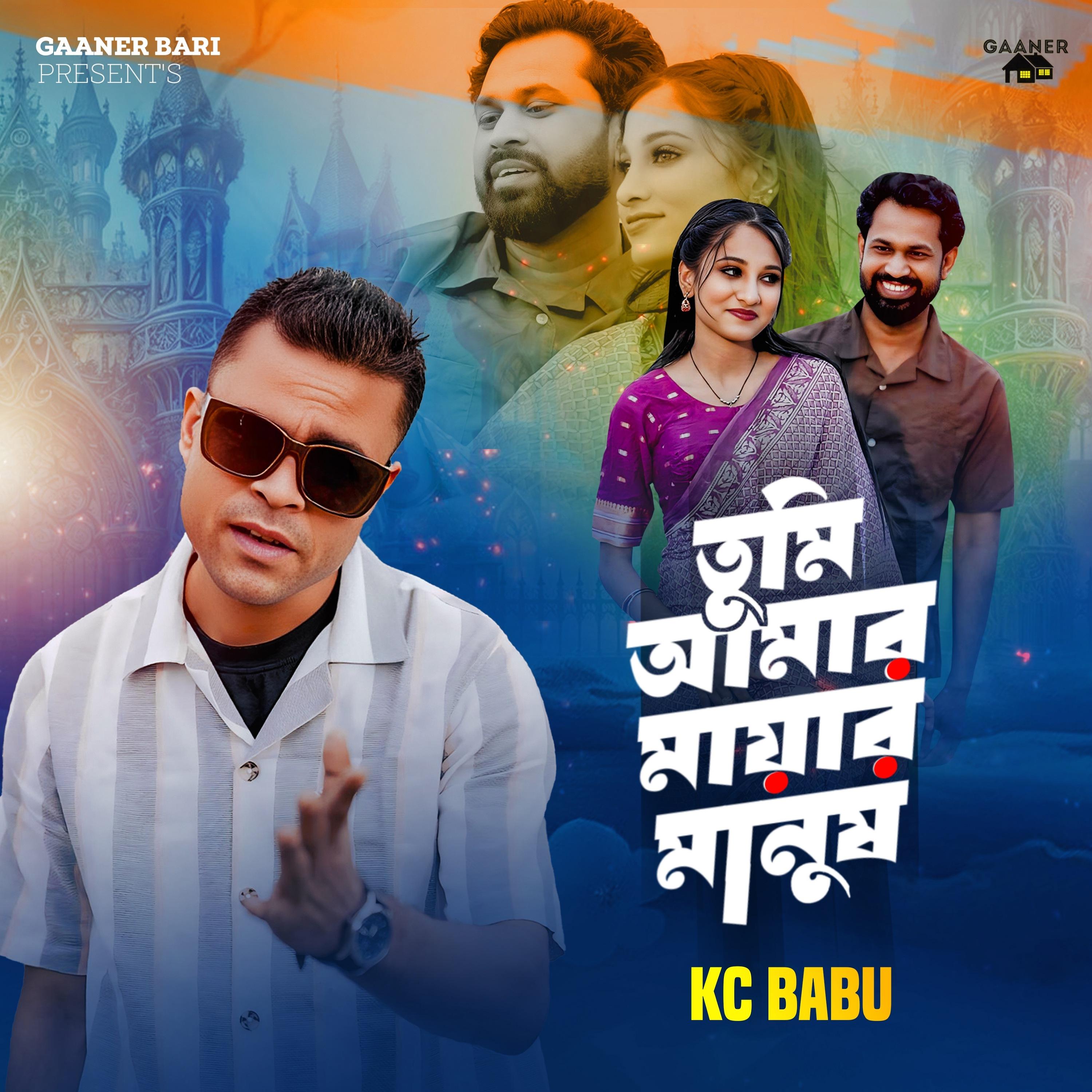 Tumi Amar Mayar Manush