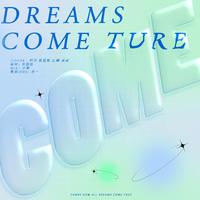 Dreams come ture中文填翻