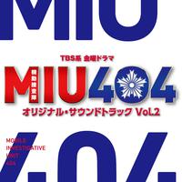 TBS系 金曜ドラマ「MIU404」オリジナル・サウンドトラック Vol.2