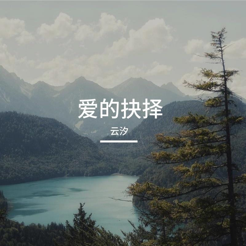 民得平安天下安封面