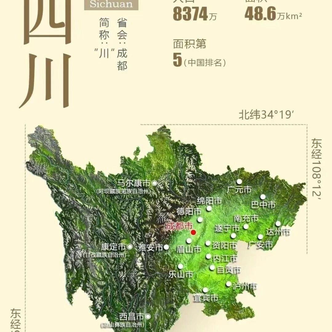 甘孜藏族自治州封面