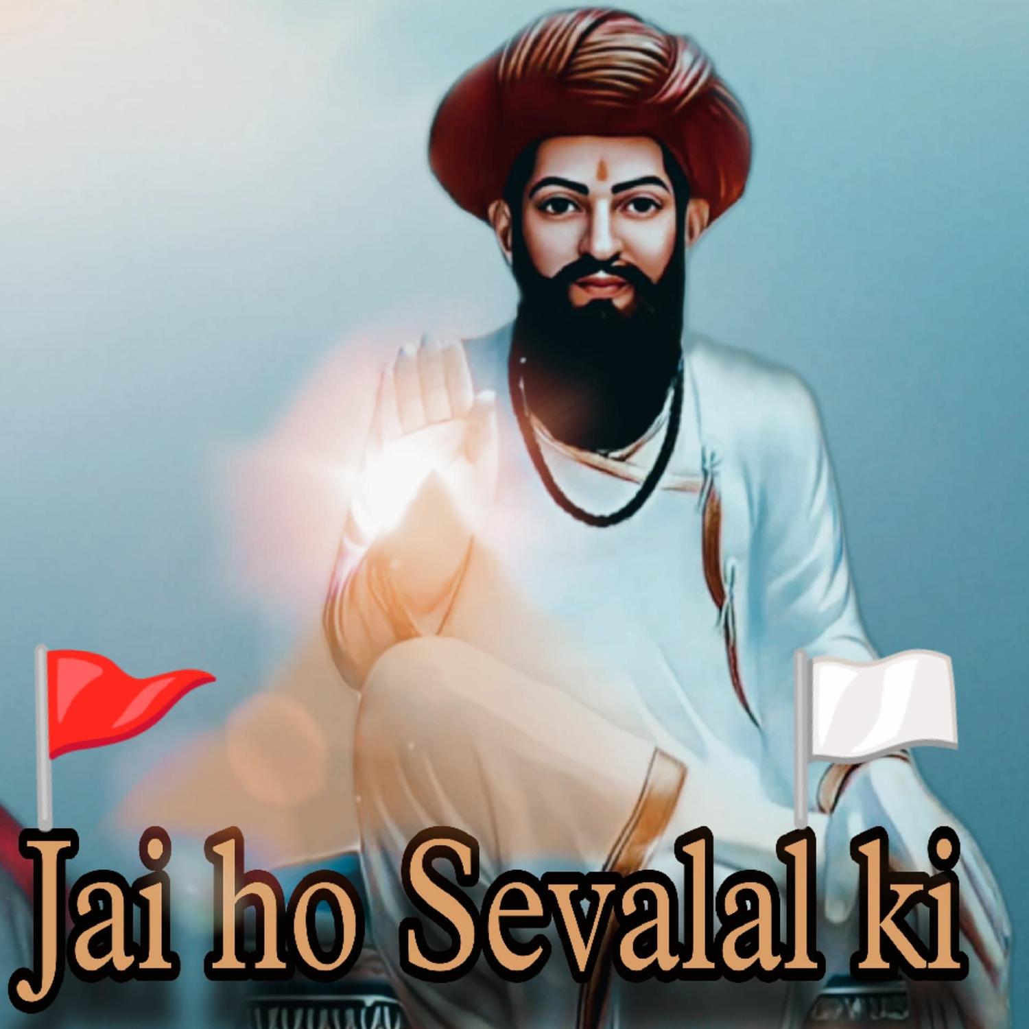 Jai Ho Sevalal Ki