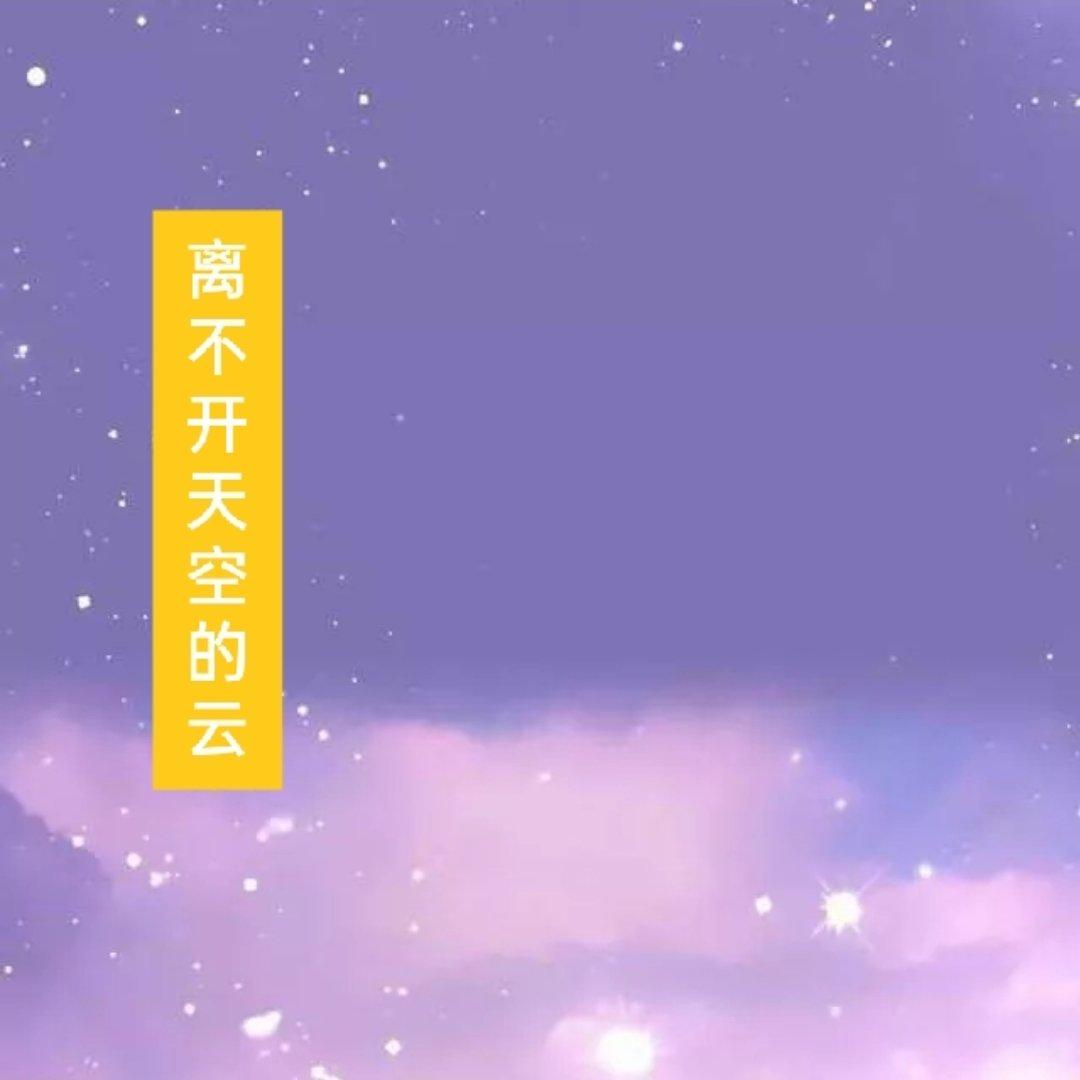 jandy李俊秀-离不开天空的云_&jandy李俊秀封面