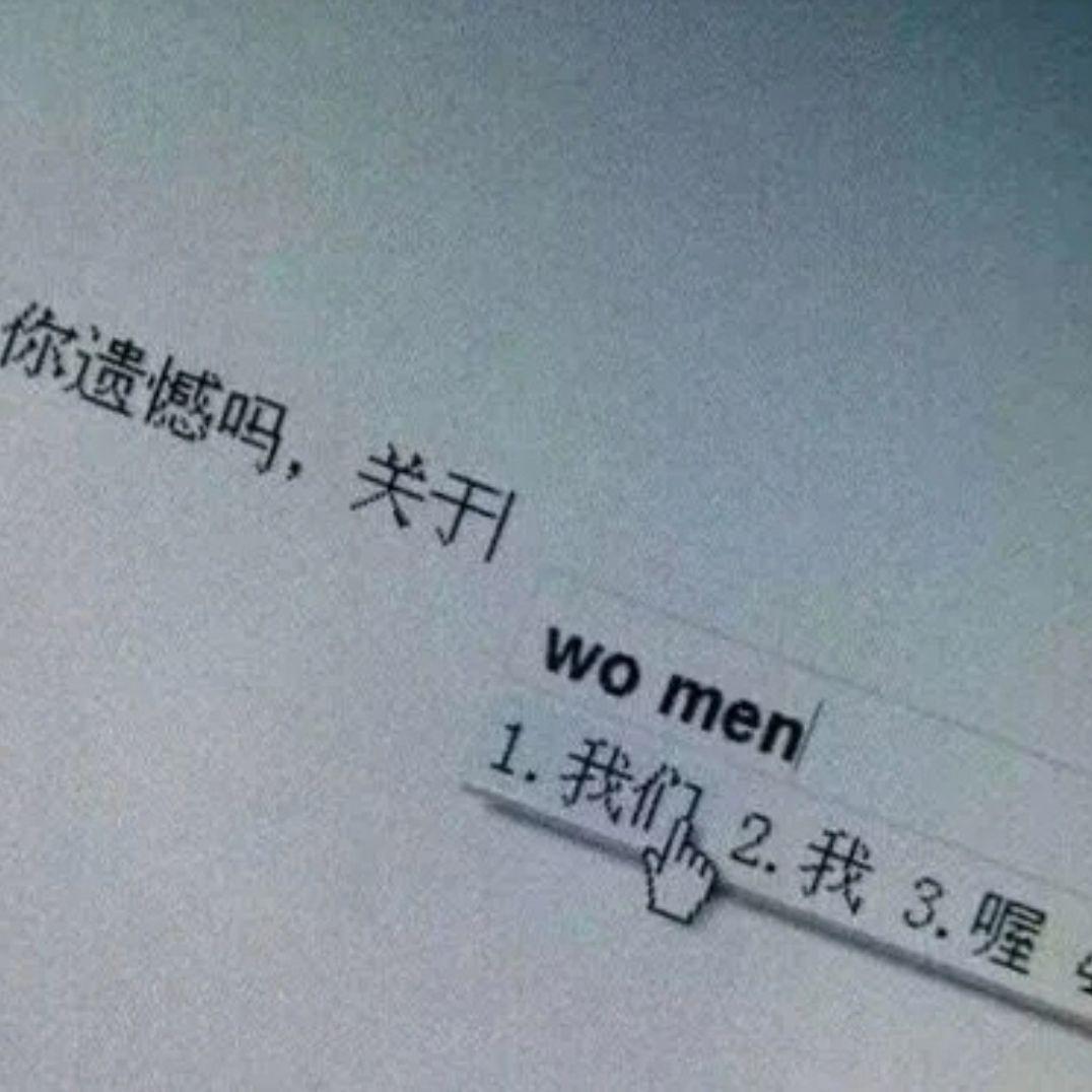 某人我想你了封面