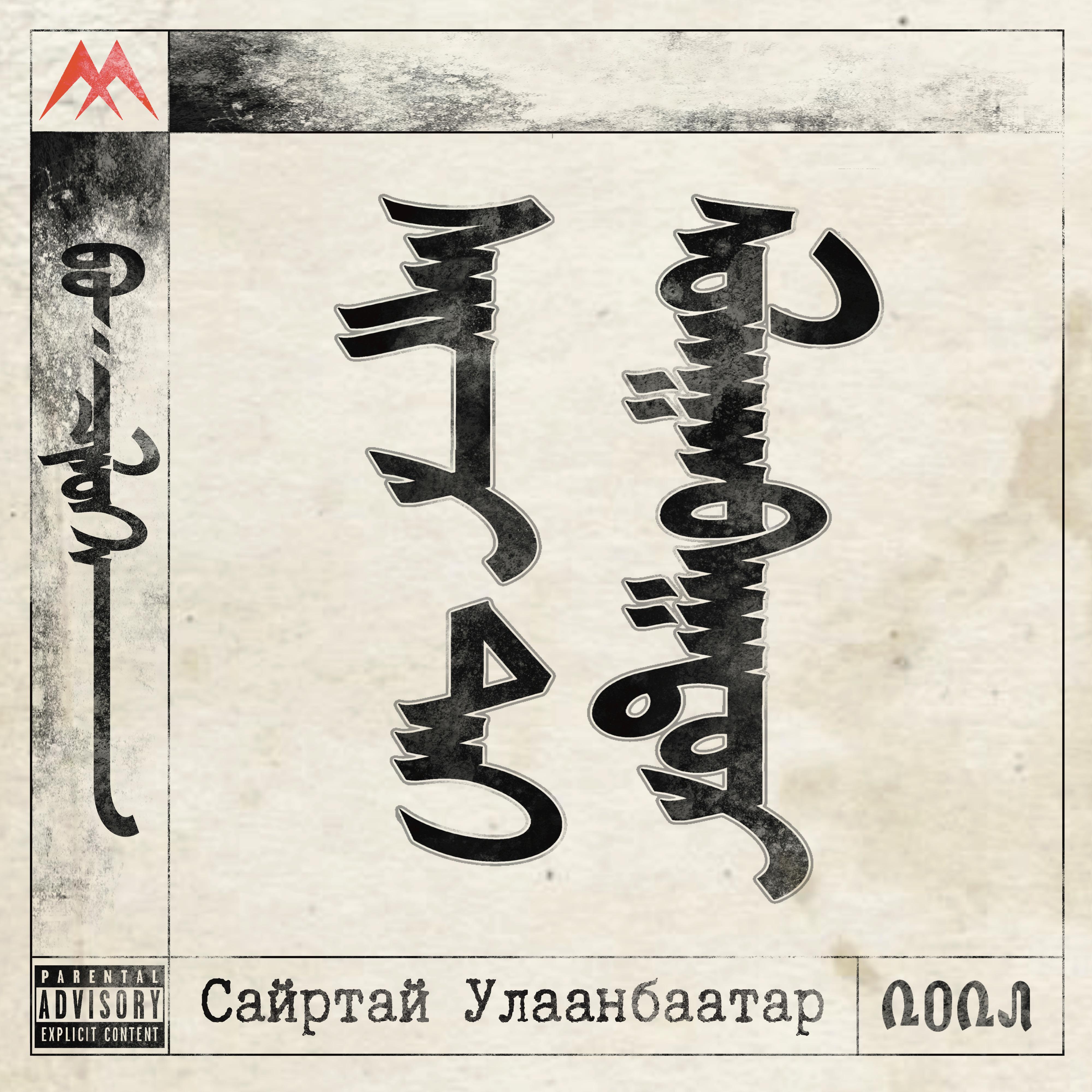 Бандийн Шоо