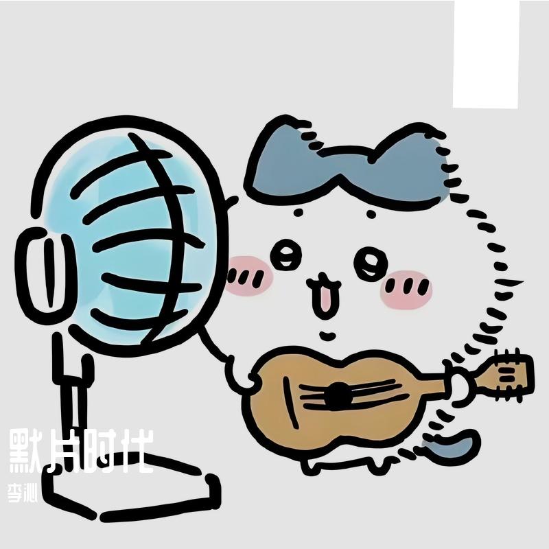 我们爱过就好封面