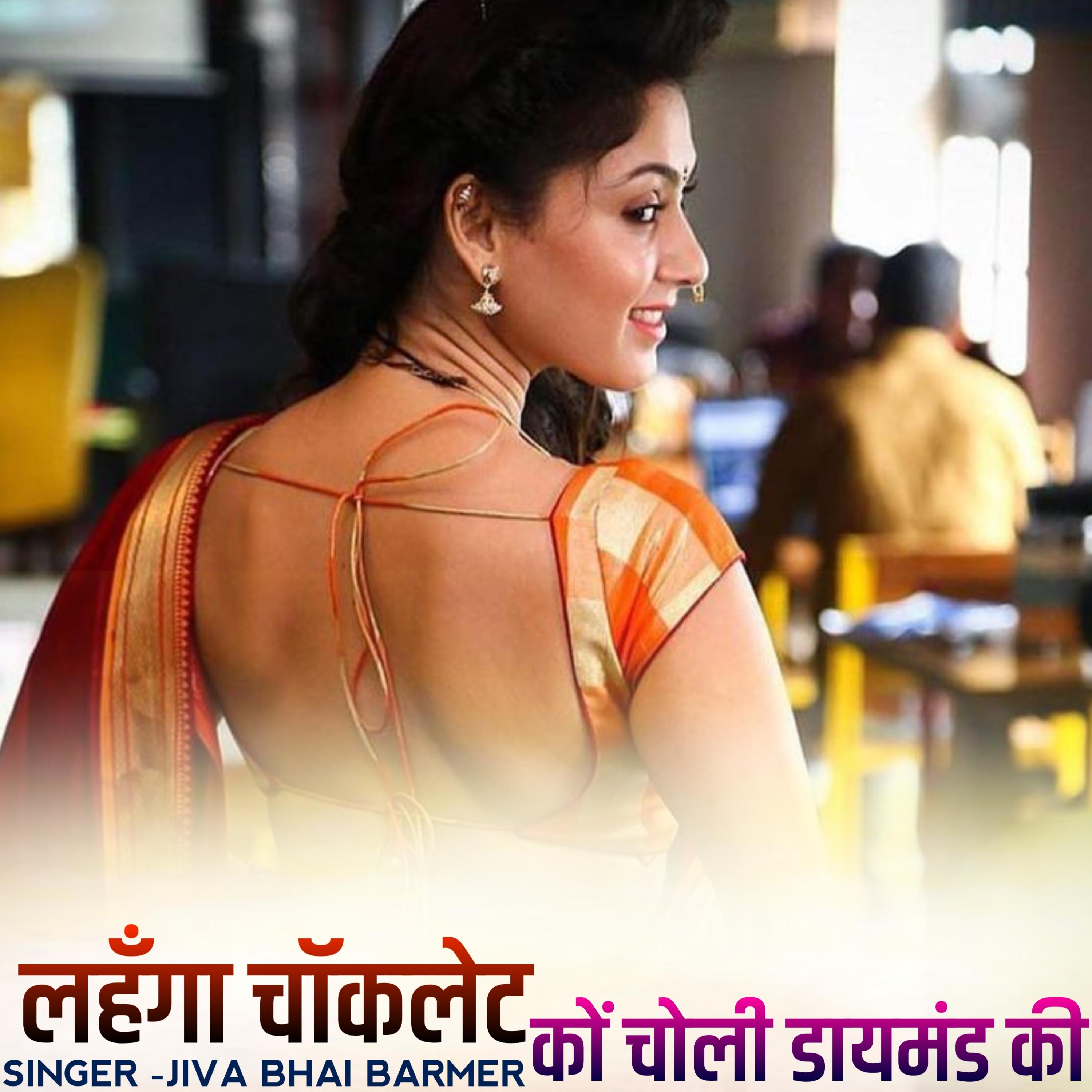 Lahanga Choklet Ko Choli Daymand Ki