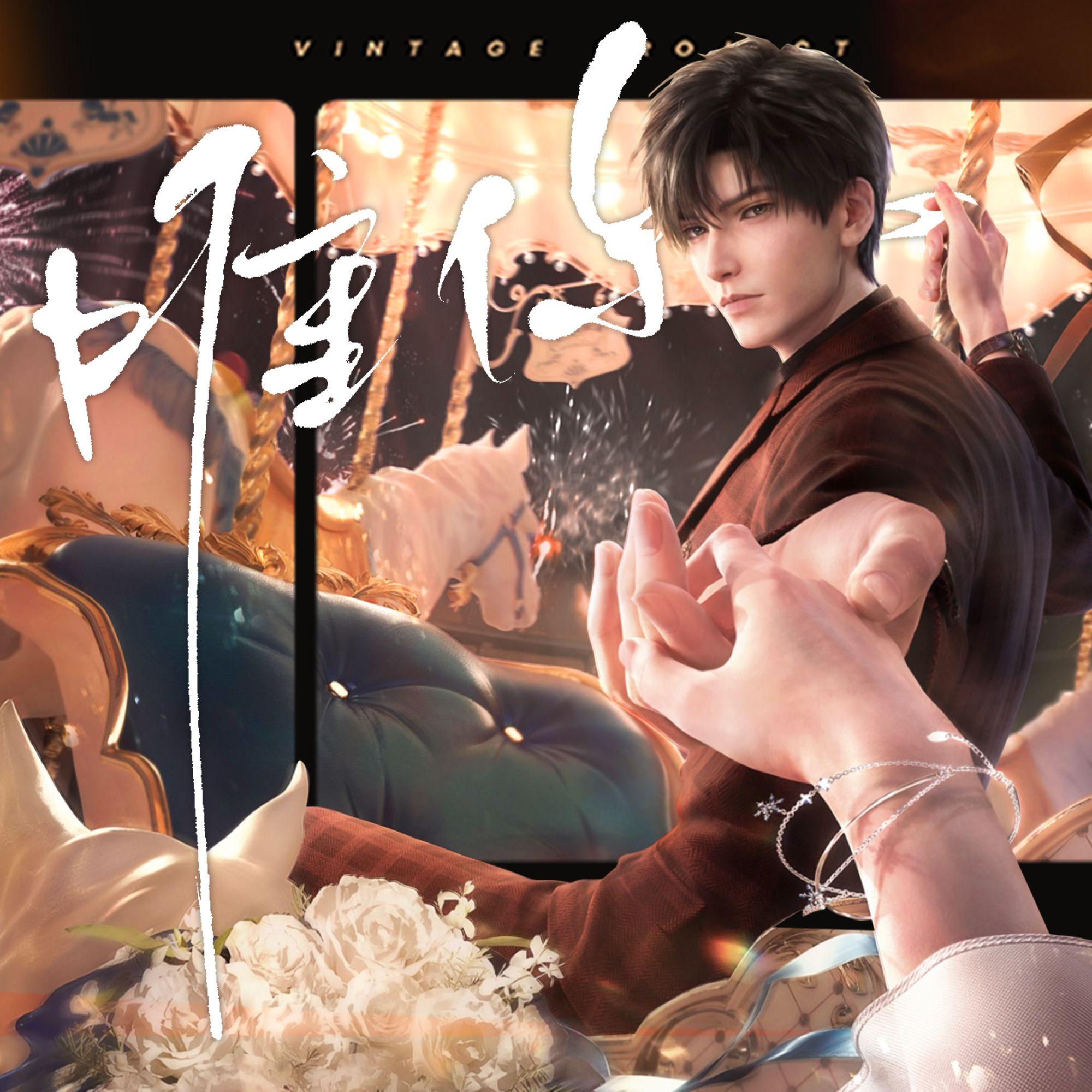 唯你——黎深情人节贺曲封面