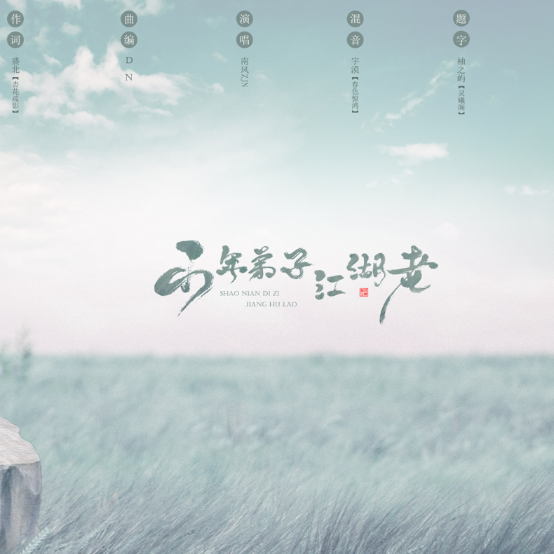 song-img