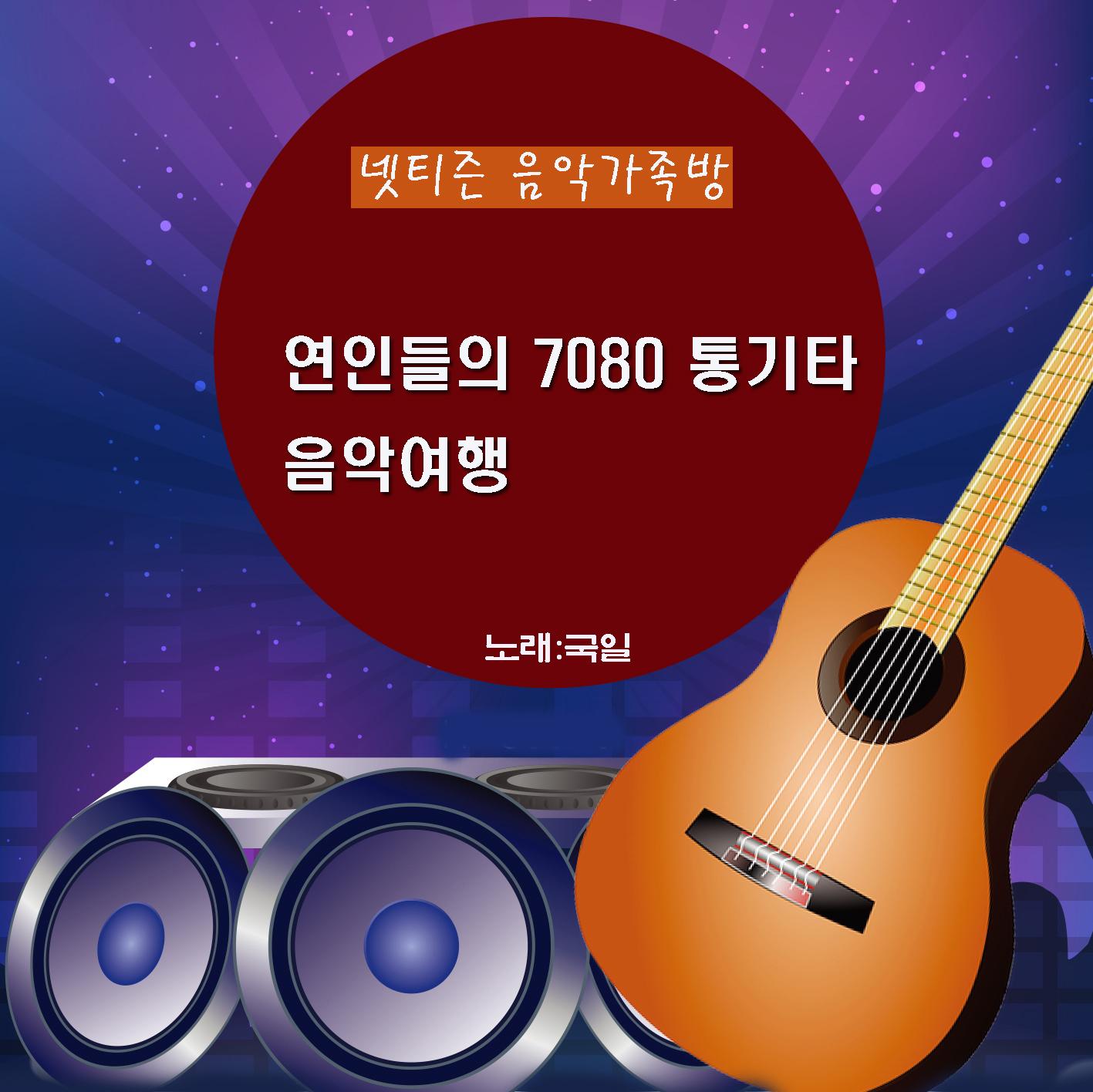 song-img